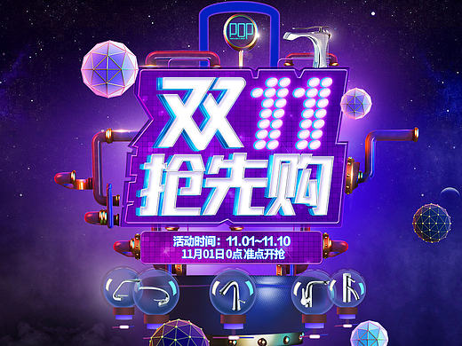 双11抢先购 双11活动页部分 双11预售 POP卫浴旗舰店（补充GIF）