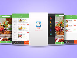 点餐APP设计