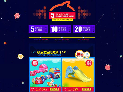 淘宝双十二承接页（个人主页-ZMTQxNzk4NDg=） - 电商 - 站酷设计师师兄1906原创素材 - 站酷ZCOOL