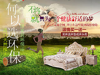  天猫淘宝首页 家具家居 家装 banner 电商淘宝海报 电商海报 创意 广告 编排设计