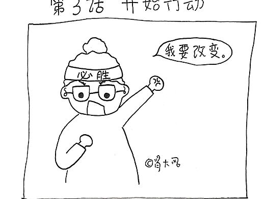 简笔插画原创手绘线稿|成长日记|漫画