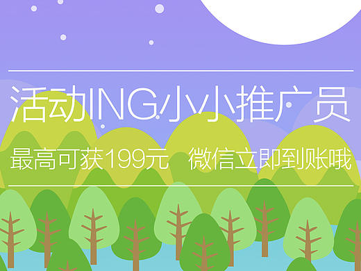 扁平引導(dǎo)頁(yè)面~（個(gè)人主頁(yè)-ZMTc3ODE1NTY=） - 運(yùn)營(yíng)設(shè)計(jì) - 站酷設(shè)計(jì)師丶劉大臉原創(chuàng)素材 - 站酷ZCOOL