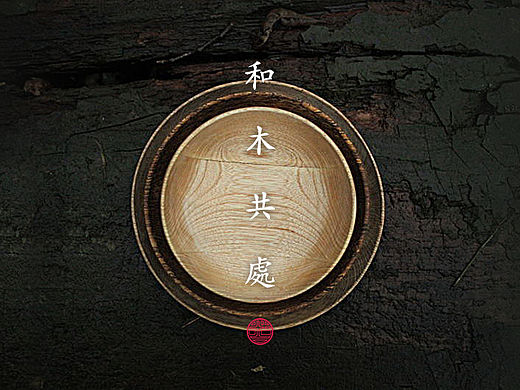 躲进山里玩儿木头【自然造物】看道·景德镇·纪录片