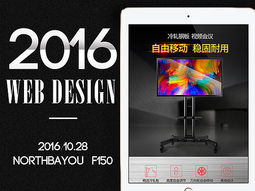 电视机移动推车详情页