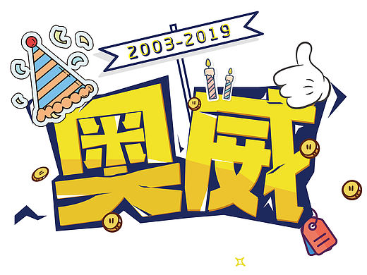 近期……