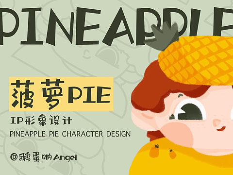 近期插画总结（个人主页-ZNTA3NjEwNTY=） - 商业插画 - 站酷设计师EDANNA原创素材 - 站酷ZCOOL