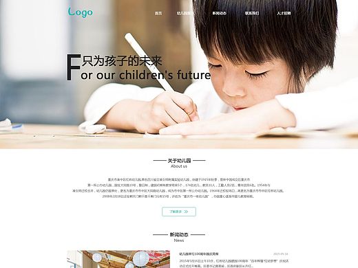 少儿教育网站首页