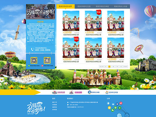 订票官网（个人主页-ZMTU5ODM0NDg=） - 企业官网 - 站酷设计师邬利卡流星原创素材 - 站酷ZCOOL