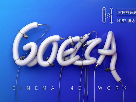 老白C4D第三课练习作业