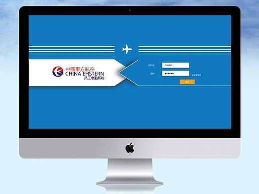 东方航空员工考勤登录系统BS架构