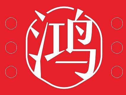 logo设计