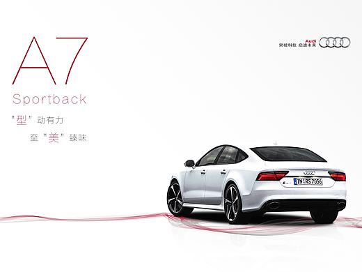 A7 sportback 拥有雅致及运动气息的存在