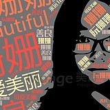 ss姗姗的头像