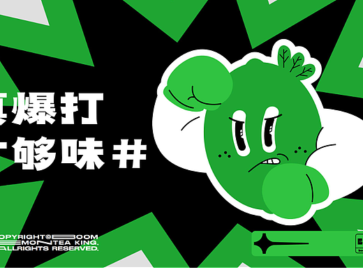 艺红院案例-「爆柠茶王品牌升级全案」暴躁的柠檬茶！