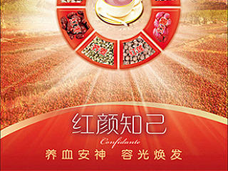 喝出自然味&按摩更靚麗（個(gè)人主頁(yè)-ZNjMyMTQ0MA==） - 宣傳物料 - 站酷設(shè)計(jì)師jxxiao原創(chuàng)素材 - 站酷ZCOOL