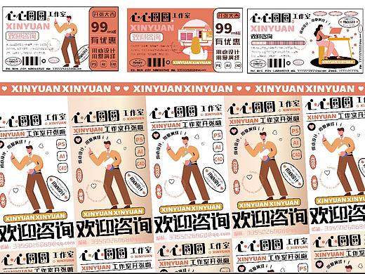 原创设计|心心圆圆VI设计|爱画画的小媛媛