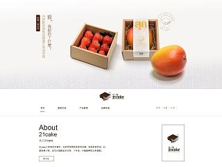 21cake（個人主頁-ZNzA0MDg3Ng==） - 企業(yè)官網(wǎng) - 站酷設計師魚骨頭帶刺原創(chuàng)素材 - 站酷ZCOOL