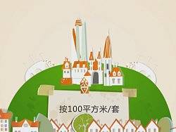 MG动画—栏目数据动画制作