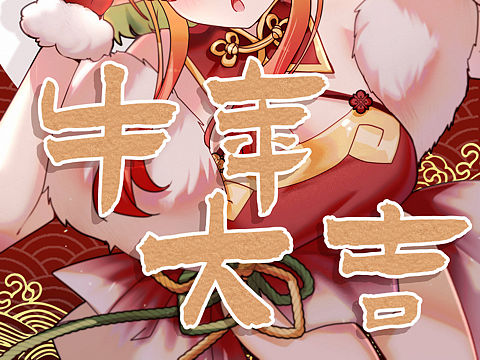 2021新年贺图（个人主页-ZNTA3MjE3Njg=） - 商业插画 - 站酷设计师画画的阿依原创素材 - 站酷ZCOOL