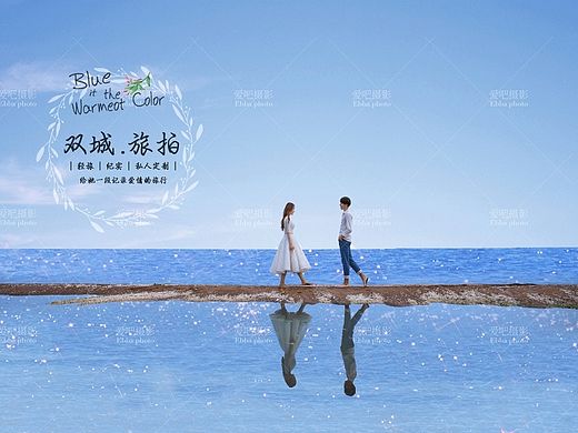 合肥婚纱摄影【爱吧摄影】最新客照----透明的心