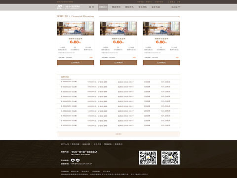 二级理财列表过程稿