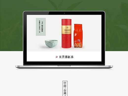 淘宝茗茶纪茶叶详情页描述