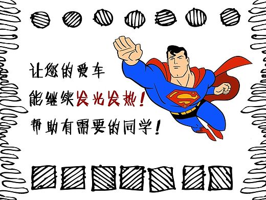 爱停车  微信长图