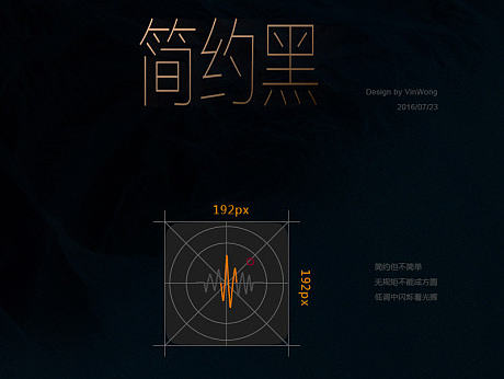 简约黑icon设计 GUI