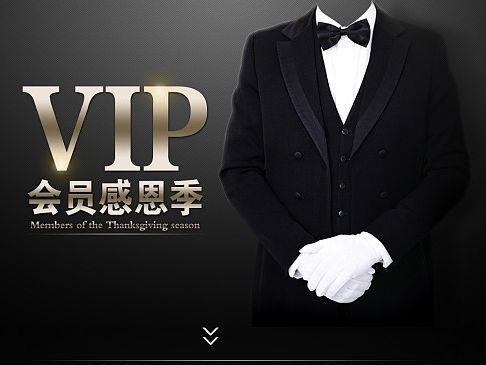网店一些海报活动（老图）