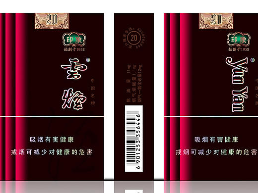 高档香烟