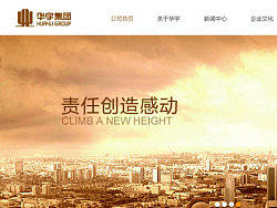 集团网站--华宇集团网站（个人主页-ZMjMxOTM0NA==） - 企业官网 - 站酷设计师Z31270787原创素材 - 站酷ZCOOL