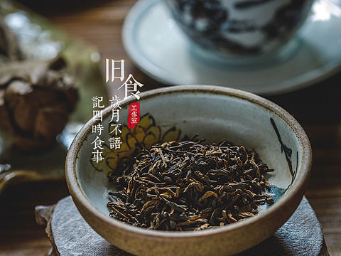 茶