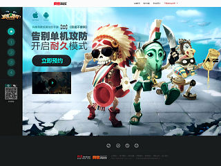 手游《恶魔不要啊》官网