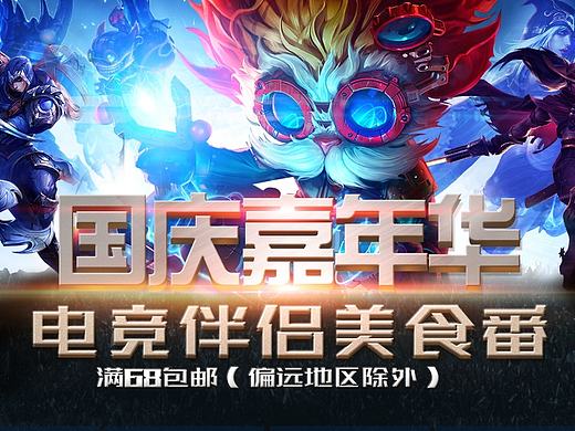 国庆爷大干大头零食店（个人主页-ZMTgyODUwNzI=） - 电商 - 站酷设计师NERO丶丶丶原创素材 - 站酷ZCOOL