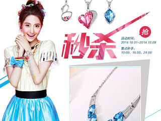 秒杀活动专题页面（个人主页-ZNTMyNjYwNA==） - 电商 - 站酷设计师779425773原创素材 - 站酷ZCOOL