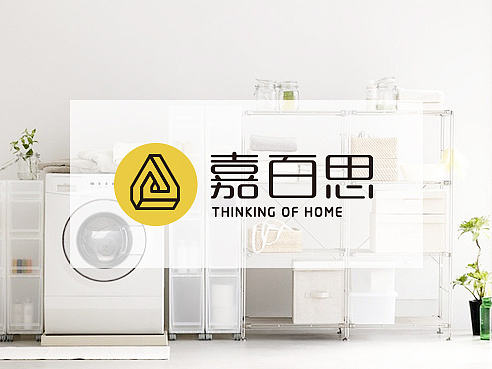 某收纳品牌形象设计
