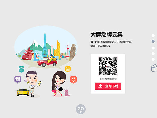 pc_app下載頁(yè)（個(gè)人主頁(yè)-ZMTQzOTg0NzI=） - 移動(dòng)端網(wǎng)頁(yè) - 站酷設(shè)計(jì)師sweetrains原創(chuàng)素材 - 站酷ZCOOL