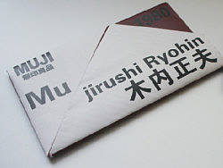 无印良品作业