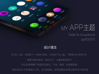 主题（个人主页-ZNTE0NjUyNA==） - 主题/皮肤 - 站酷设计师蘑菇妞妞媛0328原创素材 - 站酷ZCOOL