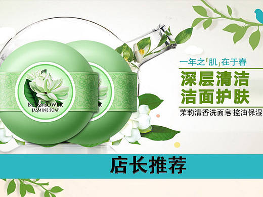 蘇寧香皂首頁（個人主頁-ZMjA1NjcwNjA=） - 電商 - 站酷設(shè)計師小白233原創(chuàng)素材 - 站酷ZCOOL