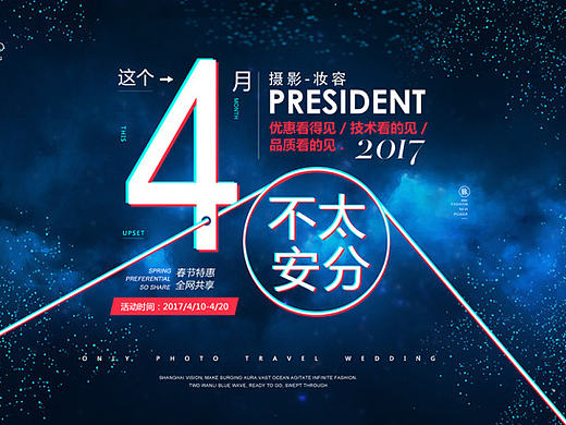 婚纱摄影网站活动专题页面首页设计