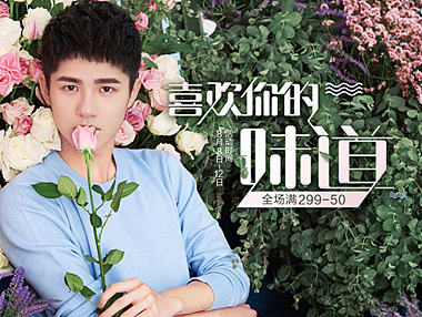 阿芙2016七夕活动页（个人主页-ZMjAzOTU5Mjg=） - 电商 - 站酷设计师秀秀秀秀秀秀原创素材 - 站酷ZCOOL