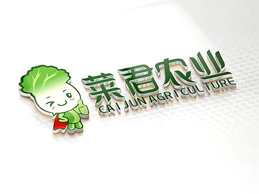 蔬菜标志设计/农业标志设计/卡通标志设计/人物标志设计