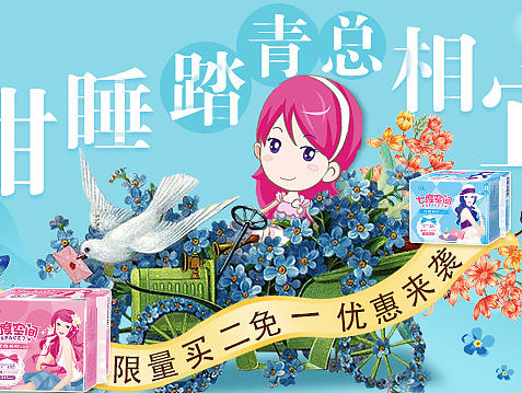 七度空间（个人主页-ZMjE0MTI1Mjg=） - 运营设计 - 站酷设计师鱼块原创素材 - 站酷ZCOOL