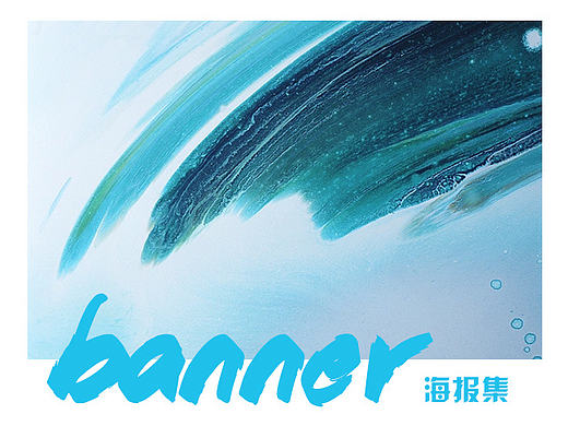 初期banner作品集