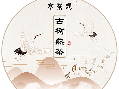 茶饼