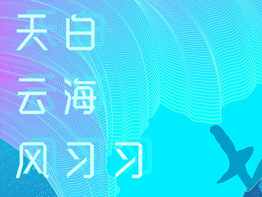 城市海報-大連（個人主頁-ZMTY2MDMzNDg=） - 海報 - 站酷設計師KingRMB原創(chuàng)素材 - 站酷ZCOOL