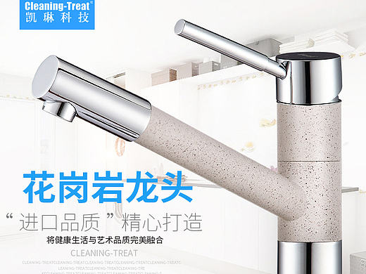 水龙头详情  淘宝天猫详情页设计排版