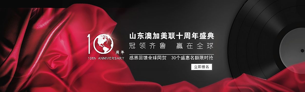 网站banner