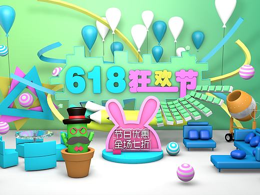 618C4D海报